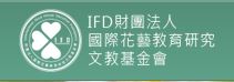 Logo International Floral Design Education Foundation Taipeh Taiwan